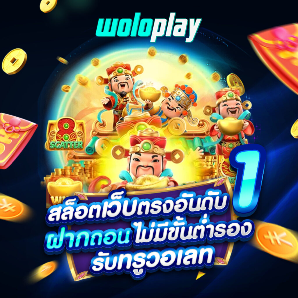 woloplay