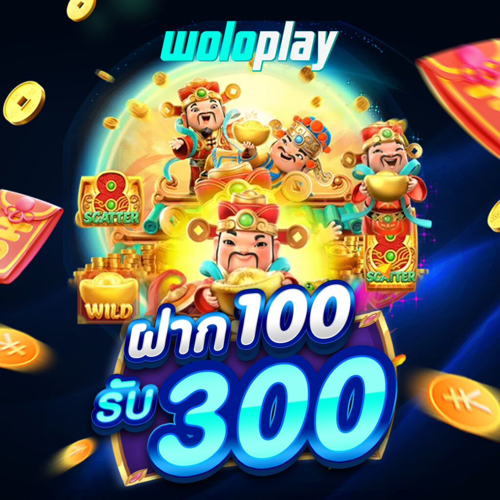 woloplay